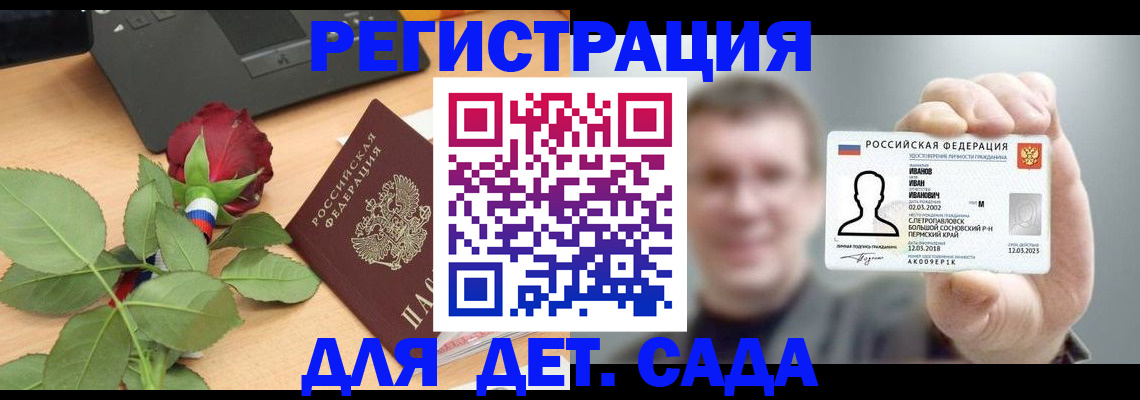 временная регистрация госуслуги в Усть-Джегуте