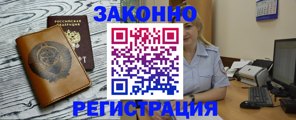 прописка от собственника в Усть-Джегуте