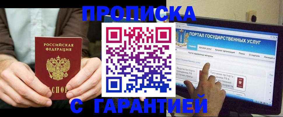 временная регистрация купить в Усть-Джегуте