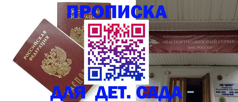 регистрация для школы в Усть-Джегуте